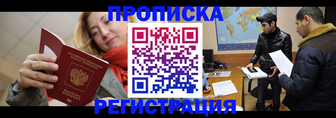 прописка от собственника в Чаплыгине