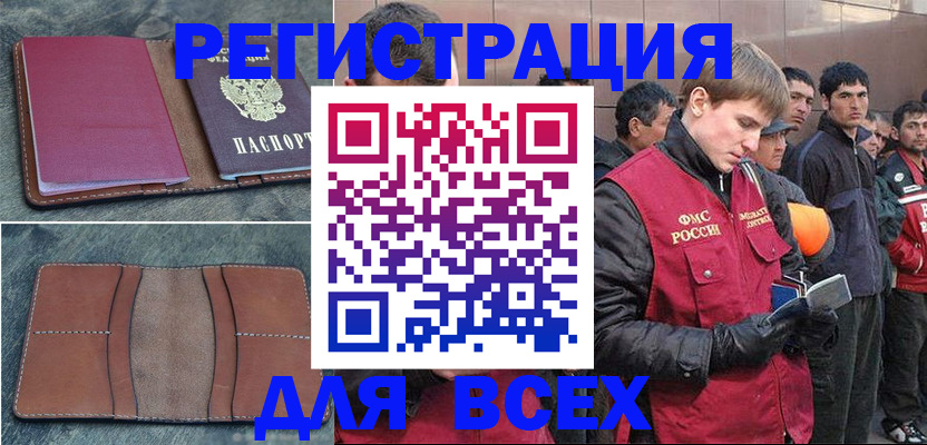 прописка в Чаплыгине