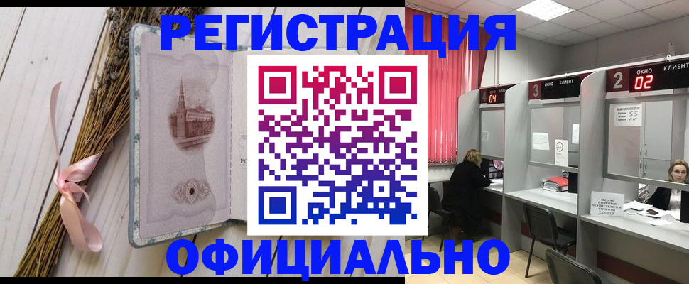 прописка регистрация в Чаплыгине