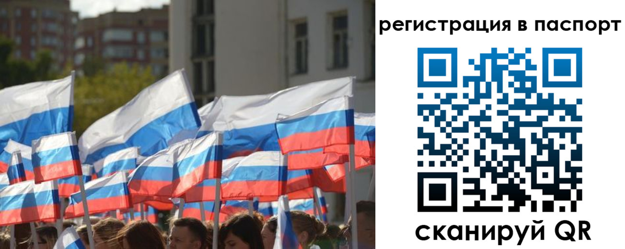 прописка законно в Чаплыгине