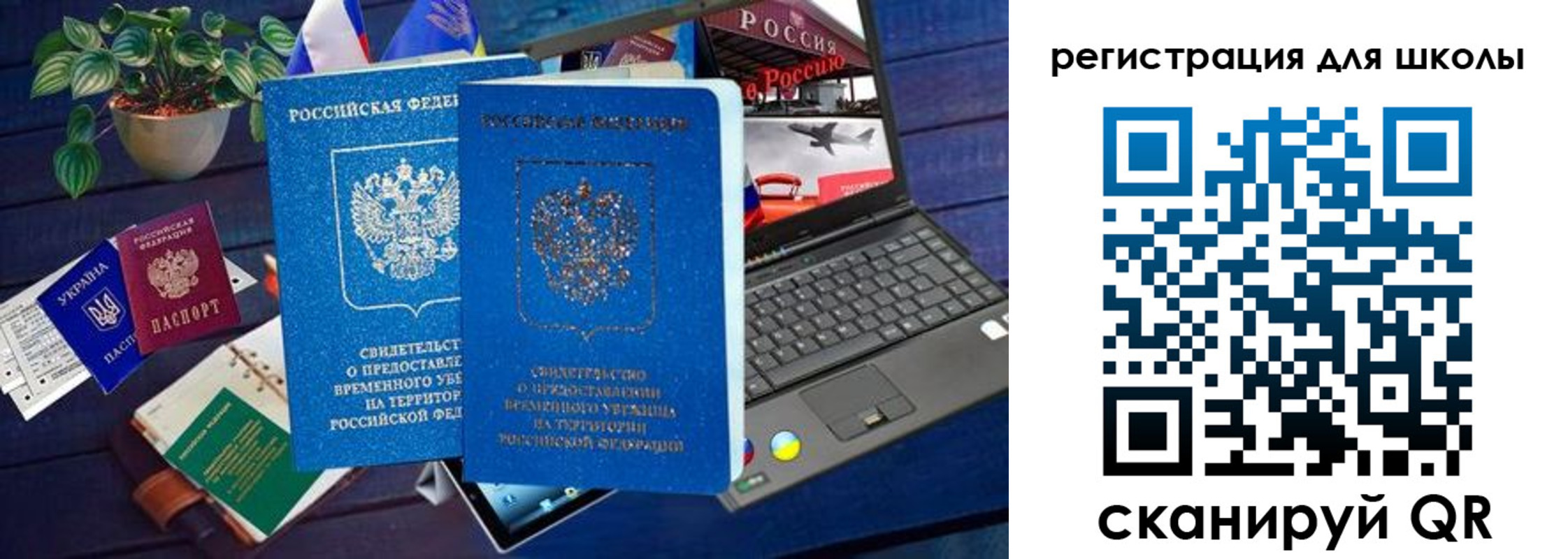 временная прописка в Чаплыгине