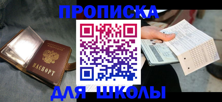 временная регистрация недорого в Чаплыгине