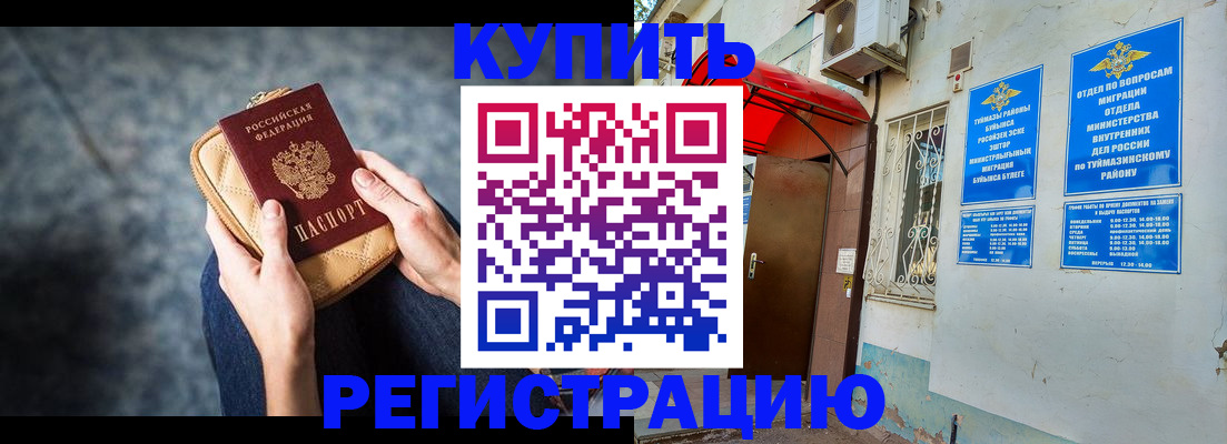 прописка регистрация в Чаплыгине