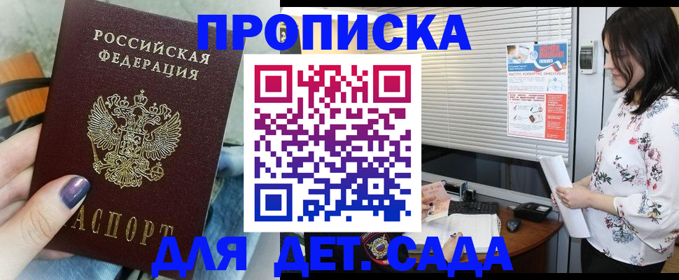 временная регистрация купить в Чаплыгине